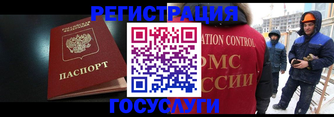 прописка законно в Чечне
