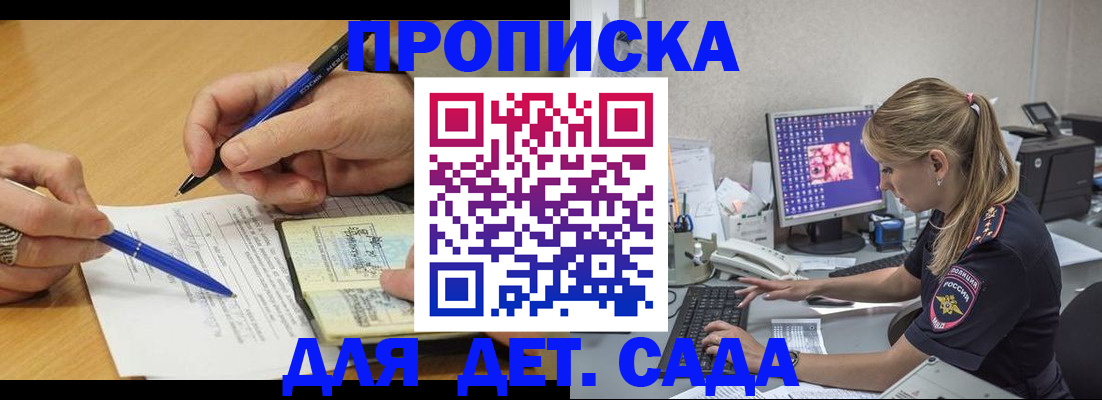 временная регистрация поиск в Чечне