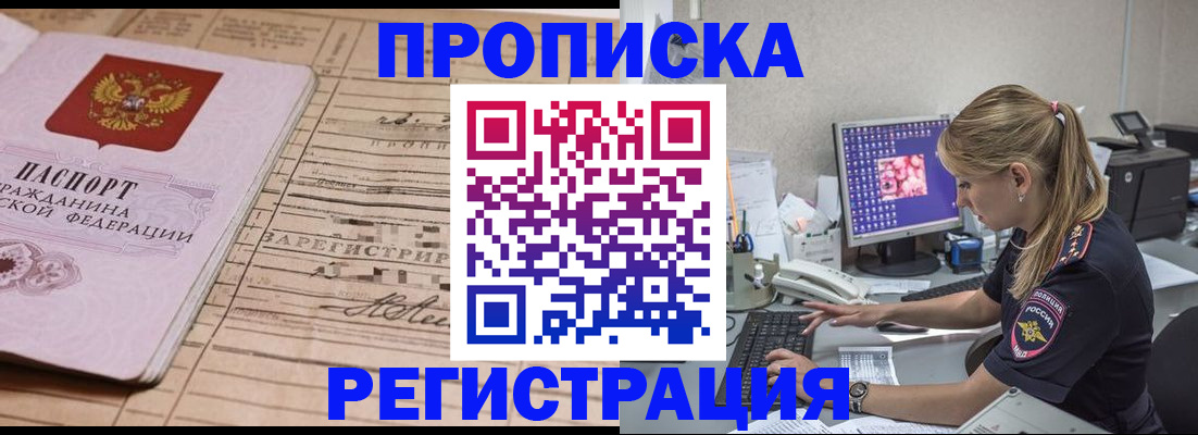 регистрация для школы в Чечне