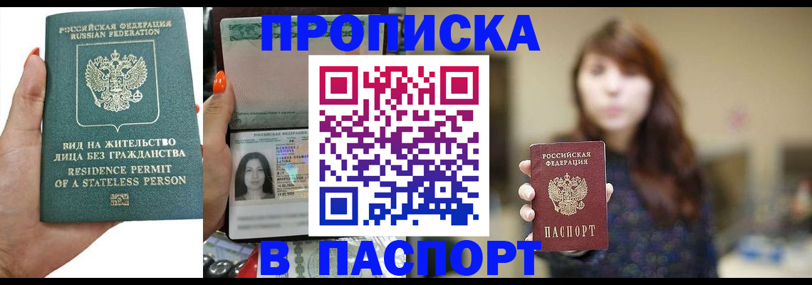временная регистрация надежно в Чечне