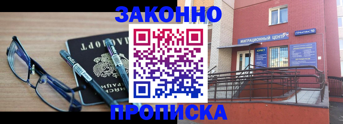 прописка для кредита в Чечне
